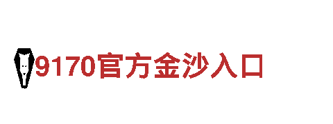 亚美体育官方平台-全球知名品牌